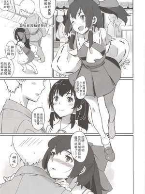 [ビタミンごはん (はせがわけいた)] 霊夢とそりゃもう仲良くなった (東方Project) [Dawn个人汉化] [DL版]_02