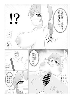 [寝言に水 (ネリーテ)] 虹ヶ咲学園全裸登校日 (ラブライブ!) [DL版]（个人机翻汉化）_13