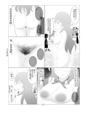 [寝言に水 (ネリーテ)] 虹ヶ咲学園全裸登校日 (ラブライブ!) [DL版]（个人机翻汉化）_26