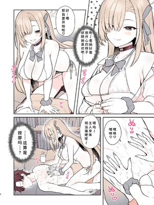 [有葉と愉快な仲間たち (有葉)] アスナのとろけるごほうびまっさ～じ (ブルーアーカイブ) [中国翻訳] [DL版]_04