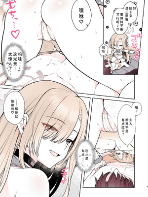 [有葉と愉快な仲間たち (有葉)] アスナのとろけるごほうびまっさ～じ (ブルーアーカイブ) [中国翻訳] [DL版]_05