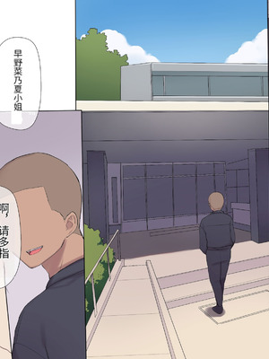 [飛鳥しのざき] 調教合宿〜真面目でストイックな陸上女子が変態キメセクで堕ちるまで〜_022