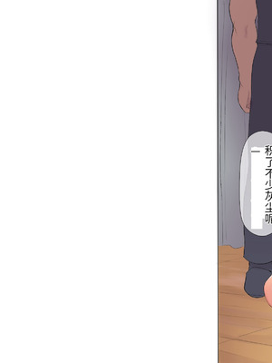 [飛鳥しのざき] 調教合宿〜真面目でストイックな陸上女子が変態キメセクで堕ちるまで〜_026