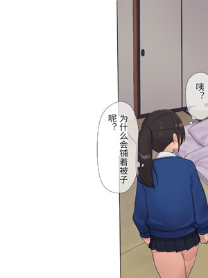 [飛鳥しのざき] 調教合宿〜真面目でストイックな陸上女子が変態キメセクで堕ちるまで〜_038