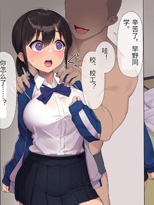 [飛鳥しのざき] 調教合宿〜真面目でストイックな陸上女子が変態キメセクで堕ちるまで〜_039