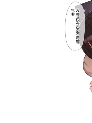 [飛鳥しのざき] 調教合宿〜真面目でストイックな陸上女子が変態キメセクで堕ちるまで〜_045