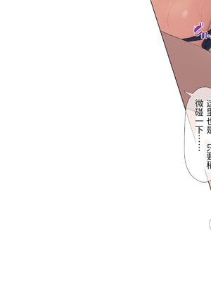 [飛鳥しのざき] 調教合宿〜真面目でストイックな陸上女子が変態キメセクで堕ちるまで〜_116