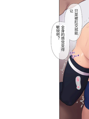 [飛鳥しのざき] 調教合宿〜真面目でストイックな陸上女子が変態キメセクで堕ちるまで〜_166