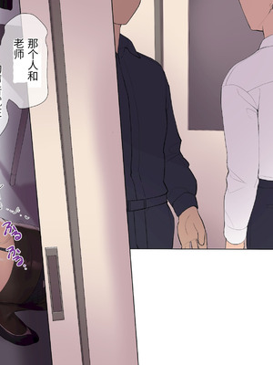 [飛鳥しのざき] 調教合宿〜真面目でストイックな陸上女子が変態キメセクで堕ちるまで〜_182