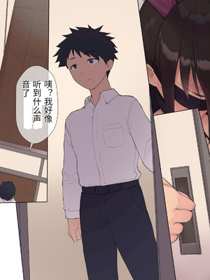 [飛鳥しのざき] 調教合宿〜真面目でストイックな陸上女子が変態キメセクで堕ちるまで〜_194