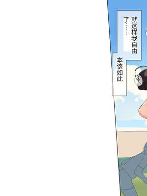 [飛鳥しのざき] 調教合宿〜真面目でストイックな陸上女子が変態キメセクで堕ちるまで〜_201