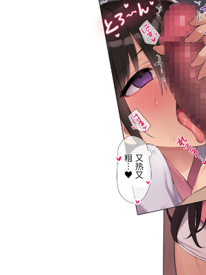 [飛鳥しのざき] 調教合宿〜真面目でストイックな陸上女子が変態キメセクで堕ちるまで〜_216