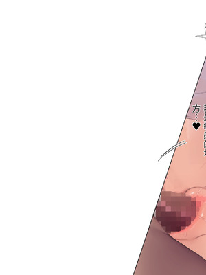 [飛鳥しのざき] 調教合宿〜真面目でストイックな陸上女子が変態キメセクで堕ちるまで〜_246