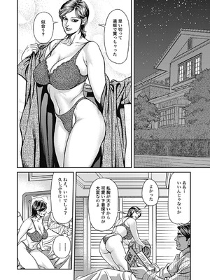 [セニョール大悦] 巨乳熟母のアブない快感 [DL版]_005