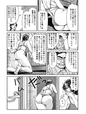 [セニョール大悦] 巨乳熟母のアブない快感 [DL版]_007