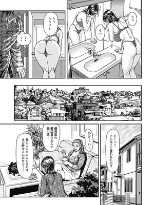 [セニョール大悦] 巨乳熟母のアブない快感 [DL版]_008