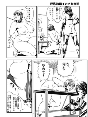 [セニョール大悦] 巨乳熟母のアブない快感 [DL版]_067