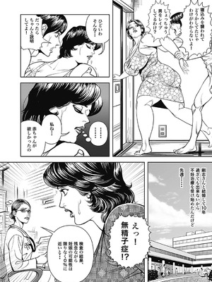 [セニョール大悦] 巨乳熟母のアブない快感 [DL版]_128