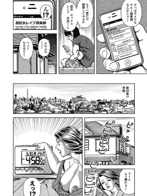 [セニョール大悦] 巨乳熟母のアブない快感 [DL版]_147