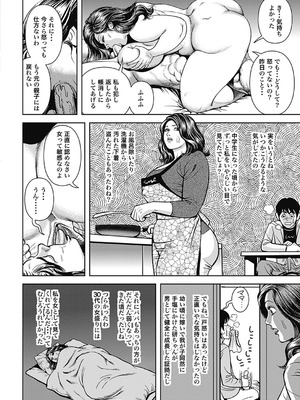 [セニョール大悦] 巨乳熟母のアブない快感 [DL版]_173