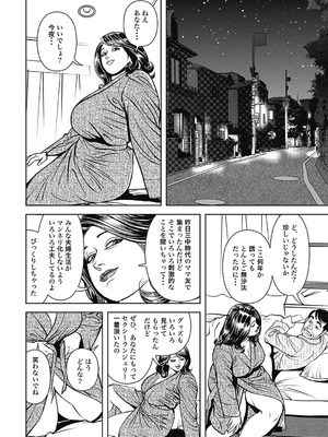 [セニョール大悦] 巨乳熟母のアブない快感 [DL版]_179