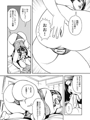 [セニョール大悦] 巨乳熟母のアブない快感 [DL版]_181