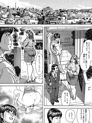 [セニョール大悦] 巨乳熟母のアブない快感 [DL版]_187