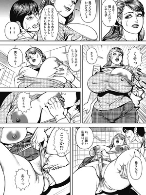 [セニョール大悦] 巨乳熟母のアブない快感 [DL版]_189