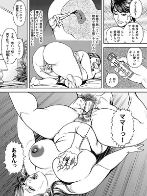 [セニョール大悦] 巨乳熟母のアブない快感 [DL版]_194