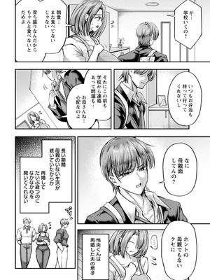 ANGEL倶楽部 2026年1月号 [DL版]_012