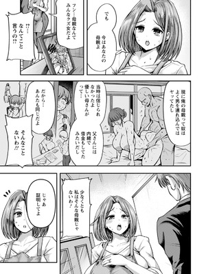 ANGEL倶楽部 2026年1月号 [DL版]_013