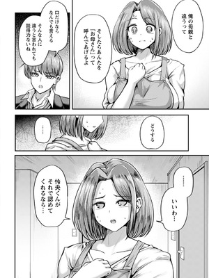 ANGEL倶楽部 2026年1月号 [DL版]_014