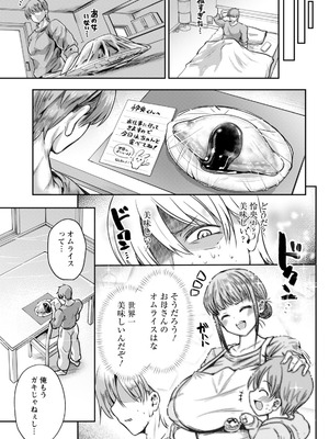 ANGEL倶楽部 2026年1月号 [DL版]_023