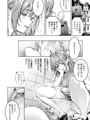 ANGEL倶楽部 2026年1月号 [DL版]_032