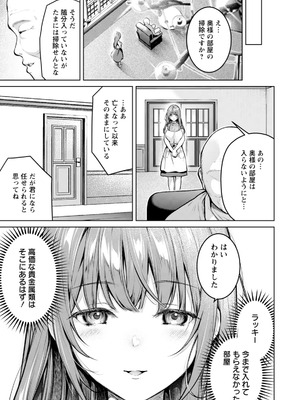 ANGEL倶楽部 2026年1月号 [DL版]_033