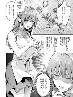 ANGEL倶楽部 2026年1月号 [DL版]_034