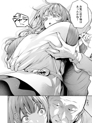 ANGEL倶楽部 2026年1月号 [DL版]_036