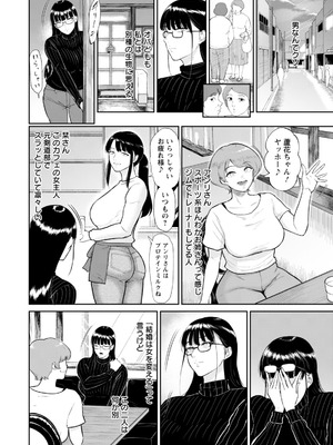 ANGEL倶楽部 2026年1月号 [DL版]_052