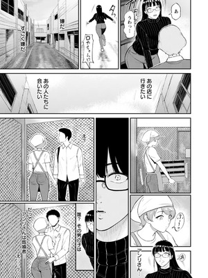 ANGEL倶楽部 2026年1月号 [DL版]_057