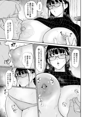 ANGEL倶楽部 2026年1月号 [DL版]_061