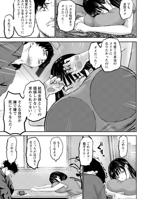 ANGEL倶楽部 2026年1月号 [DL版]_079