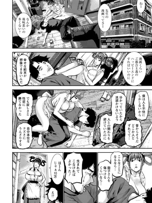 ANGEL倶楽部 2026年1月号 [DL版]_080