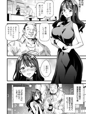 ANGEL倶楽部 2026年1月号 [DL版]_094