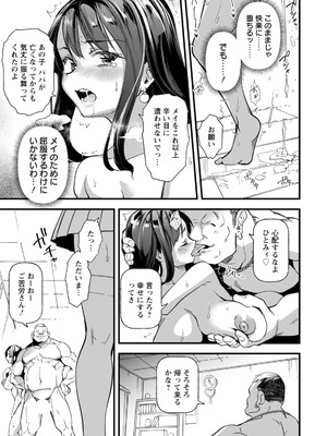 ANGEL倶楽部 2026年1月号 [DL版]_103