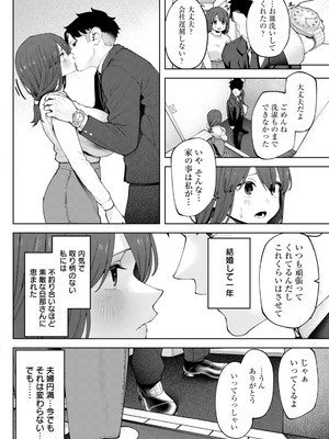 ANGEL倶楽部 2026年1月号 [DL版]_116