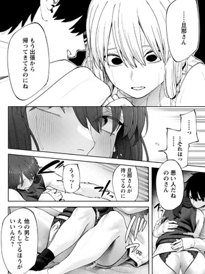 ANGEL倶楽部 2026年1月号 [DL版]_120