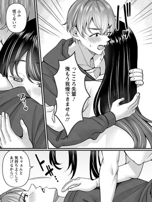 ANGEL倶楽部 2026年1月号 [DL版]_145