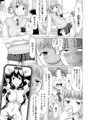 ANGEL倶楽部 2026年1月号 [DL版]_157