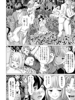 ANGEL倶楽部 2026年1月号 [DL版]_160