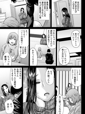 ANGEL倶楽部 2026年1月号 [DL版]_177